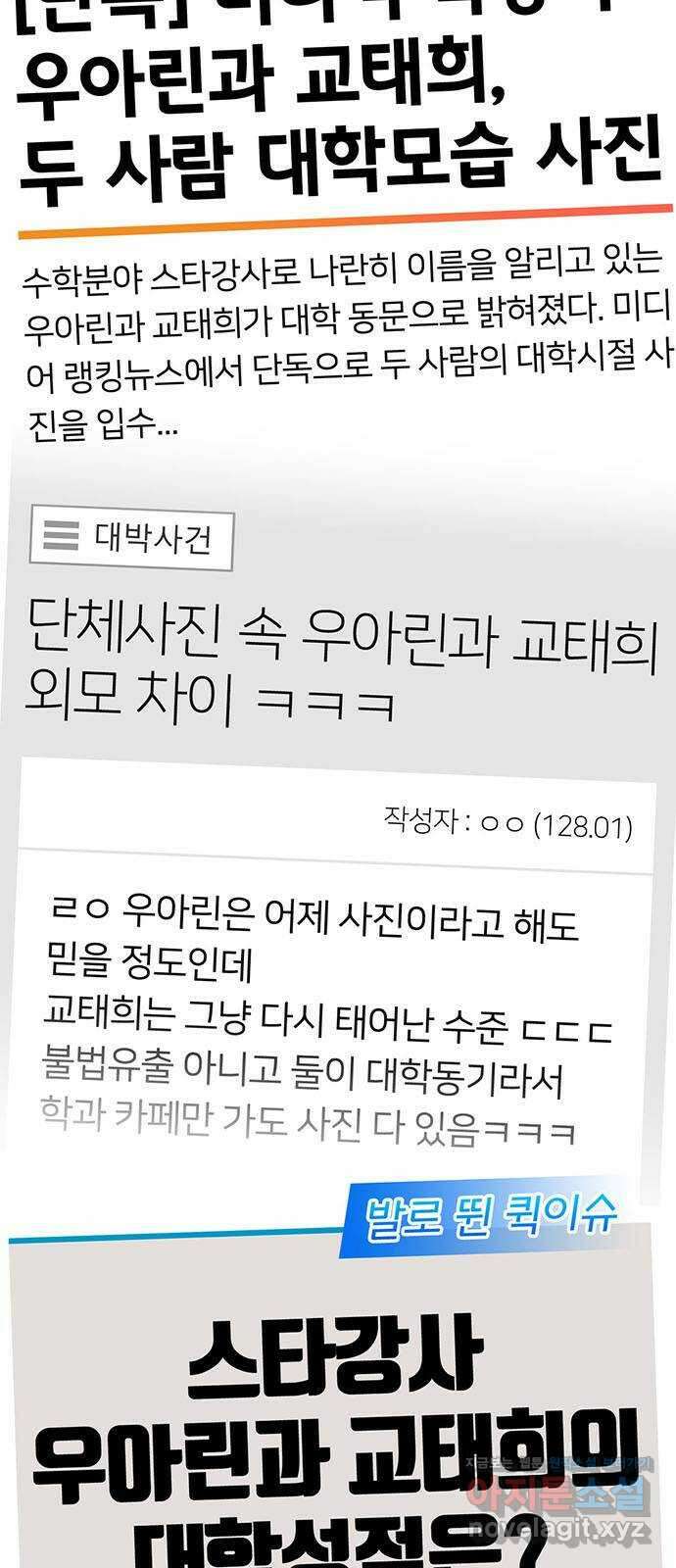 나를 바꿔줘 교태희 16 89