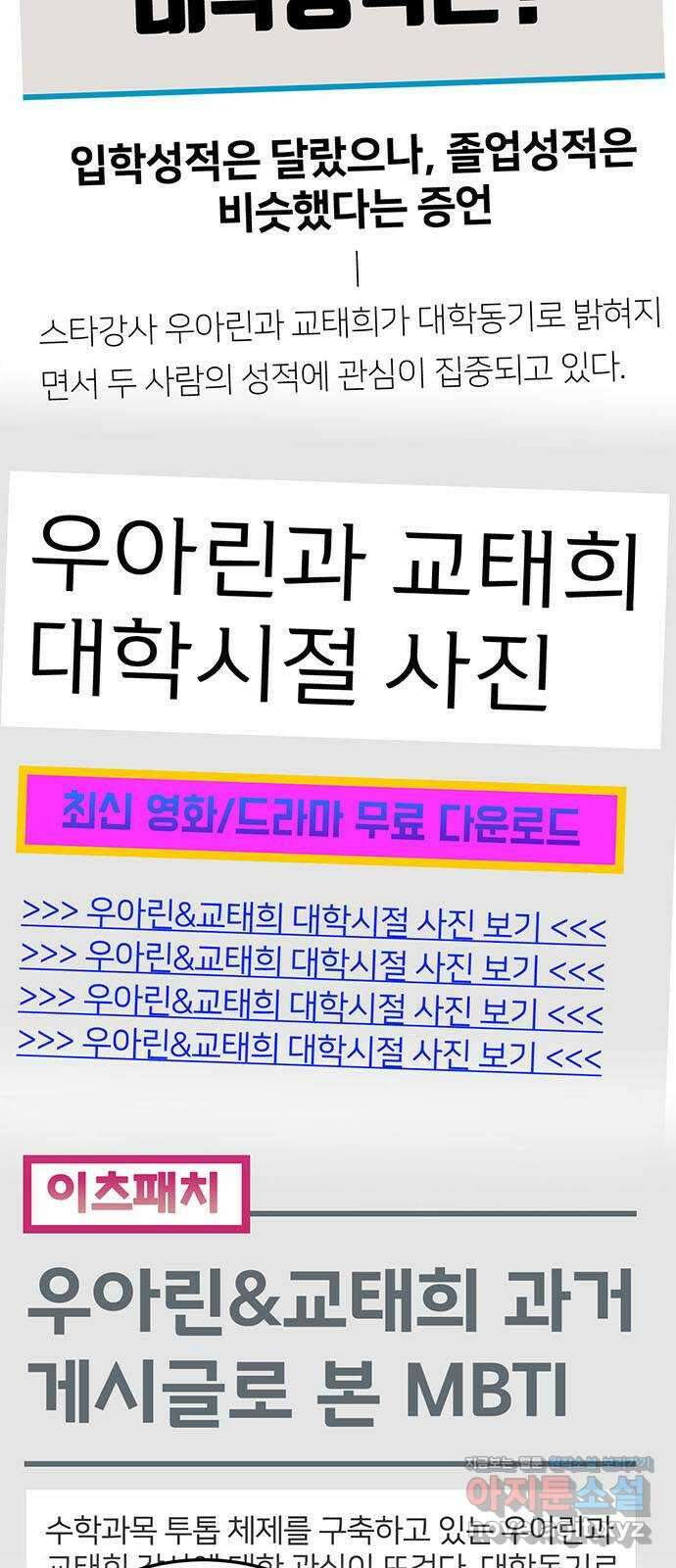 나를 바꿔줘 교태희 16 90