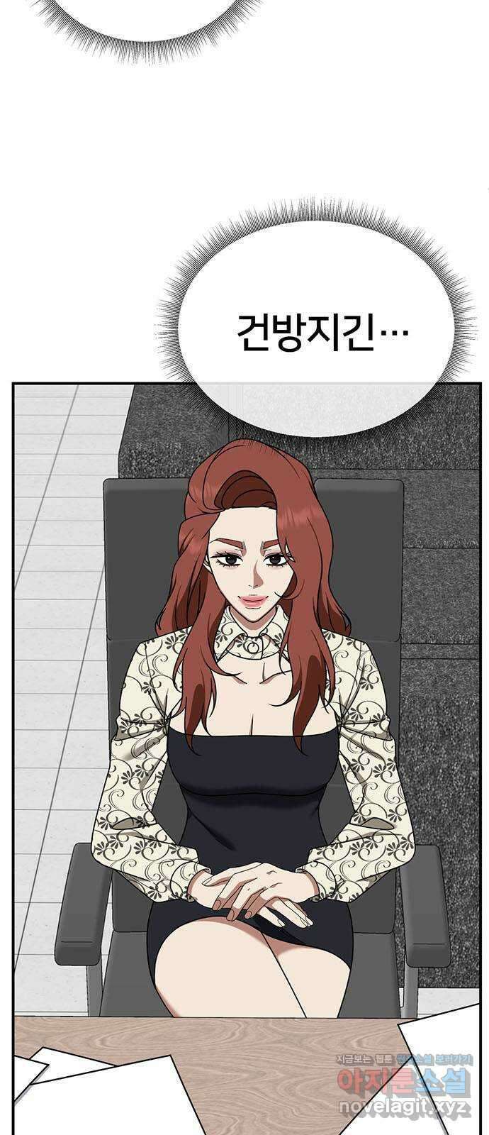 나를 바꿔줘 교태희 16 92