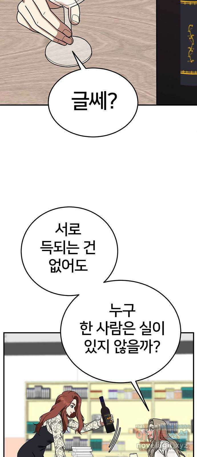 나를 바꿔줘 교태희 16 94