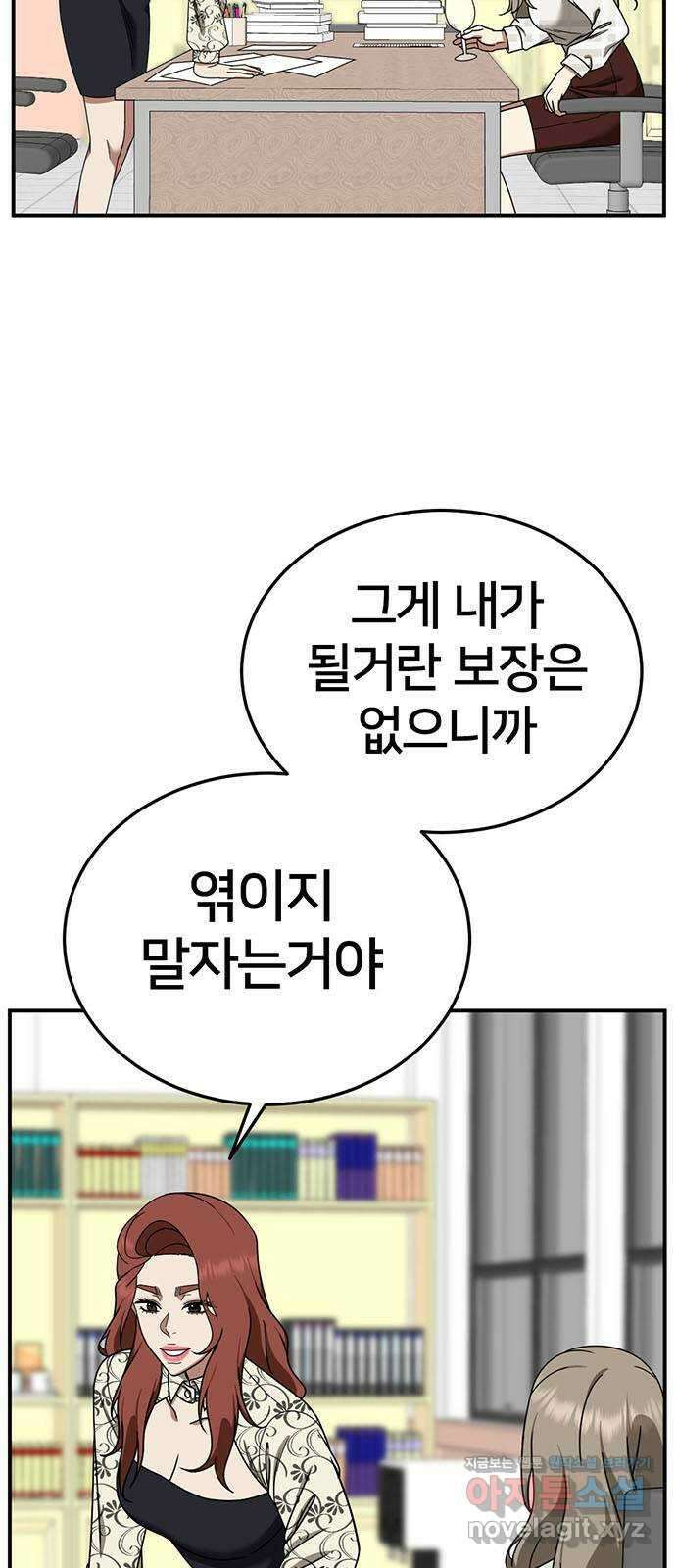 나를 바꿔줘 교태희 16 95