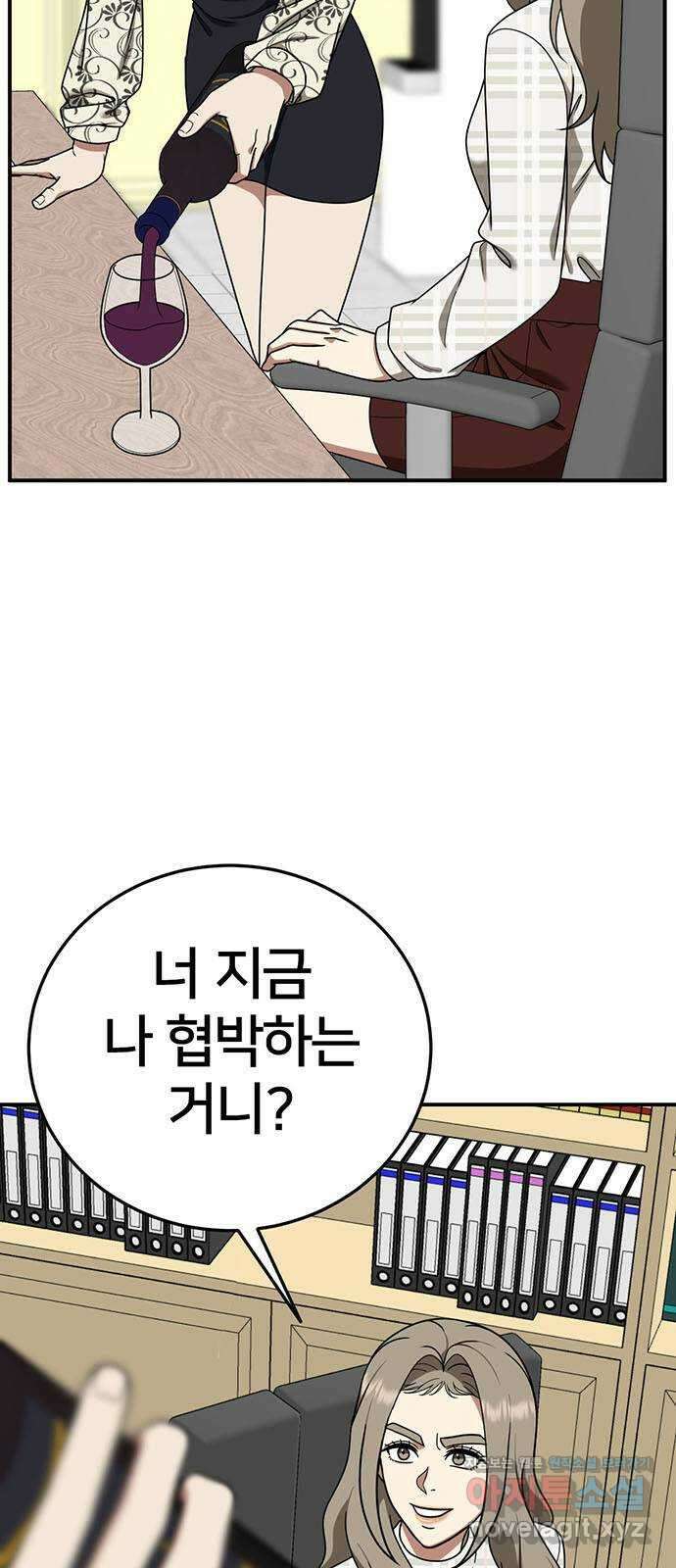 나를 바꿔줘 교태희 16 96