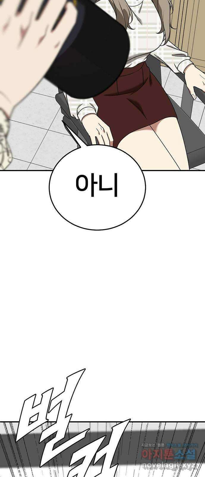 나를 바꿔줘 교태희 16 97