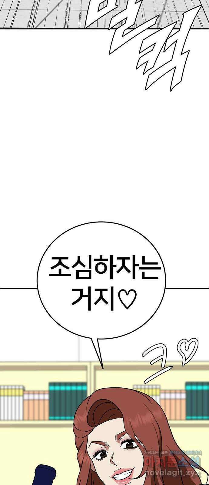 나를 바꿔줘 교태희 16 99