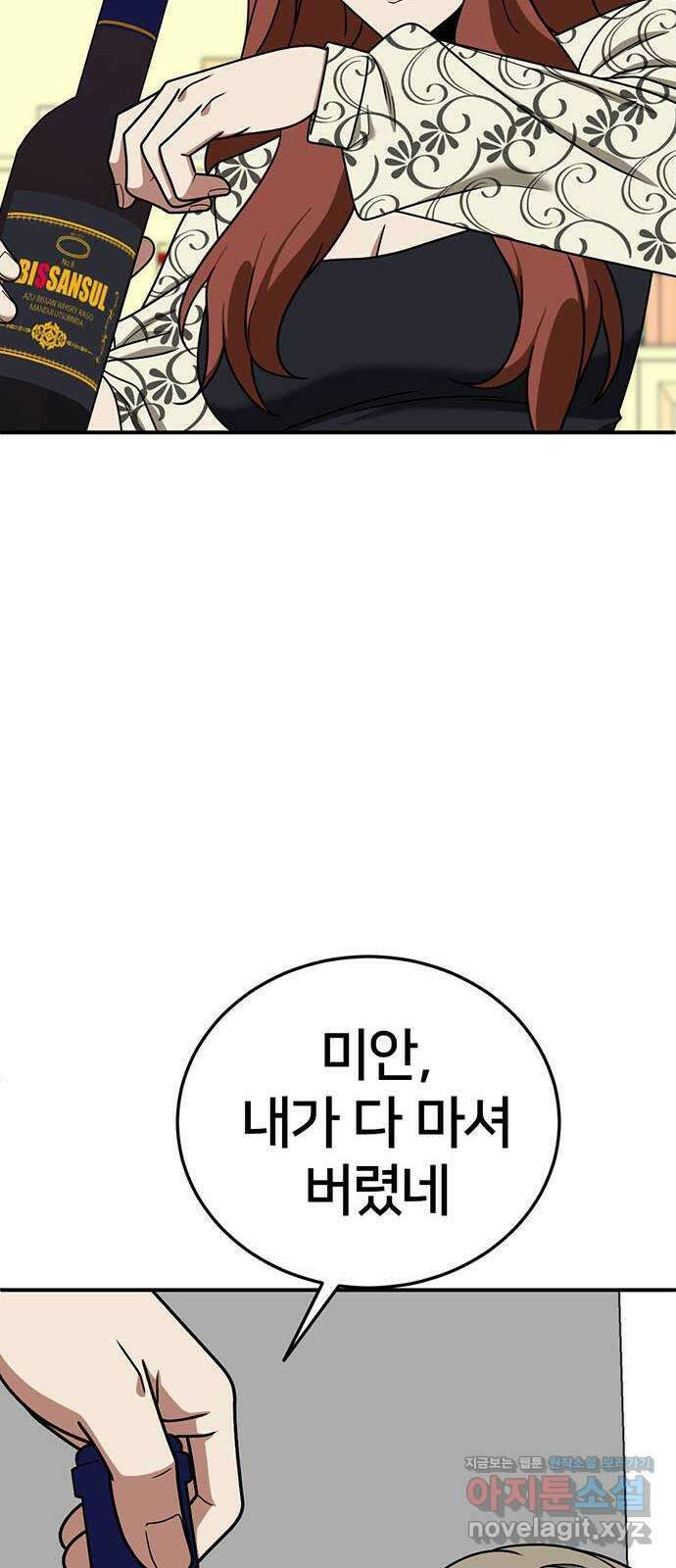 나를 바꿔줘 교태희 16 100