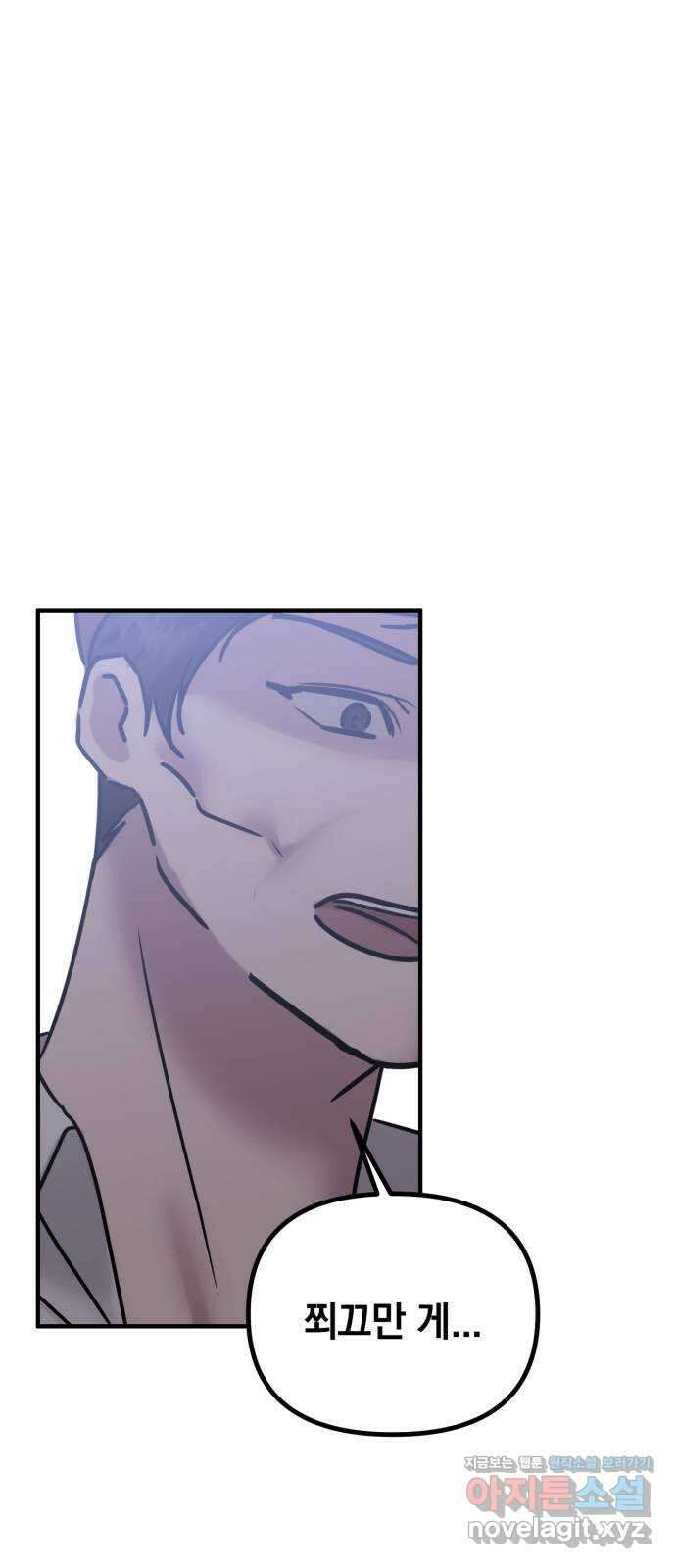 복수를 위한 결혼동맹 36화 12