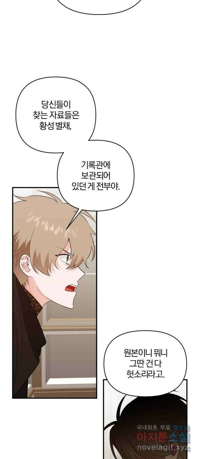 아침을 지나 밤으로 124화 4
