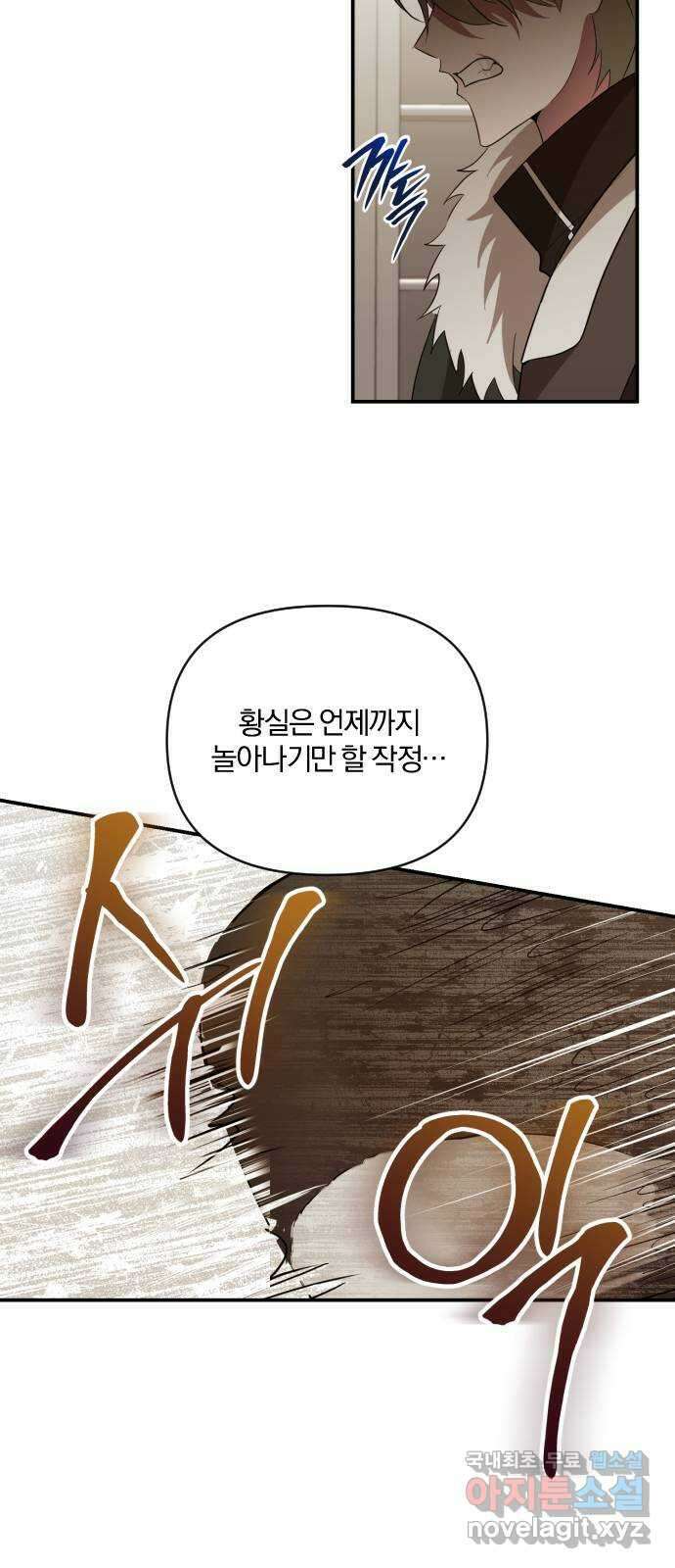 아침을 지나 밤으로 124화 5