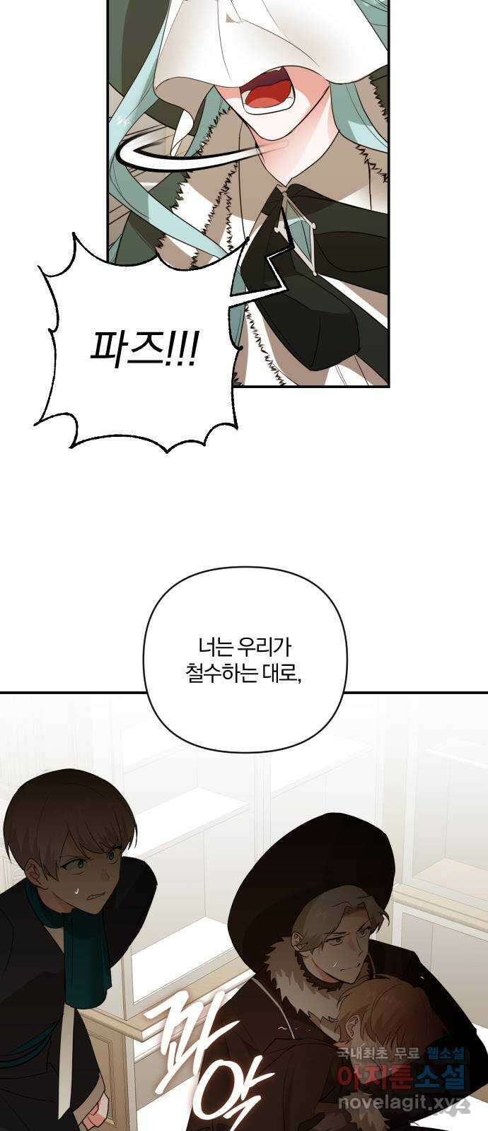 아침을 지나 밤으로 124화 7