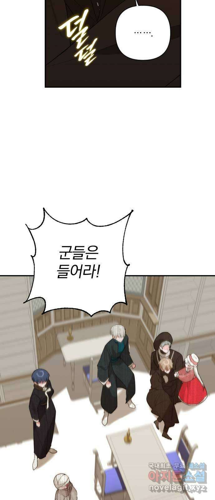 아침을 지나 밤으로 124화 9