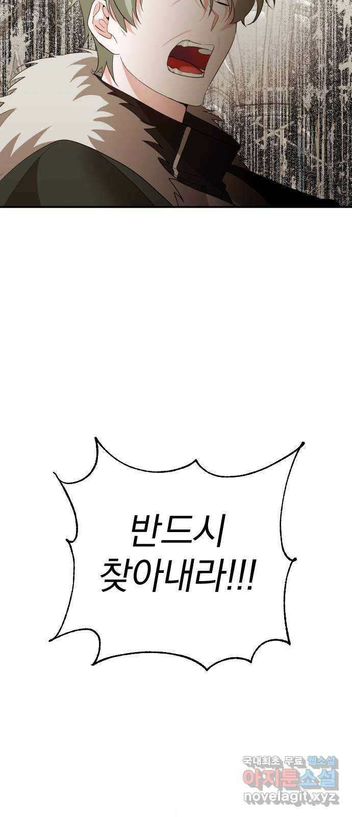 아침을 지나 밤으로 124화 11