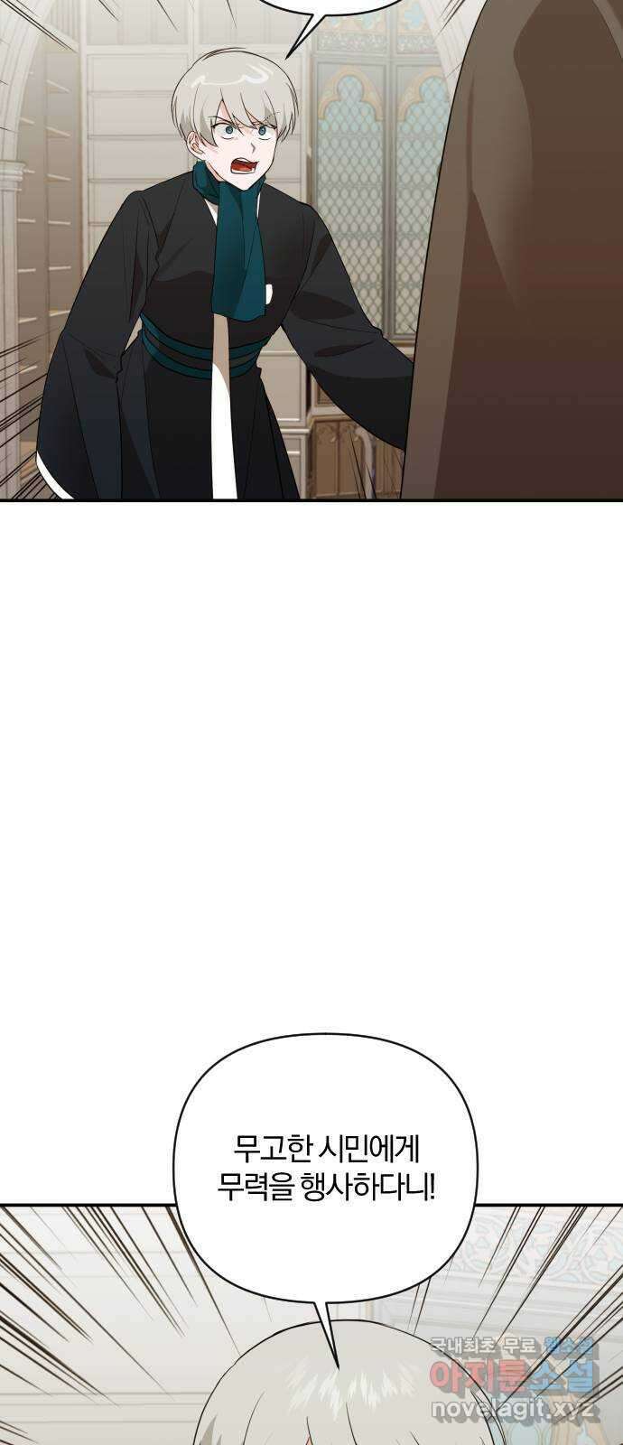 아침을 지나 밤으로 124화 13