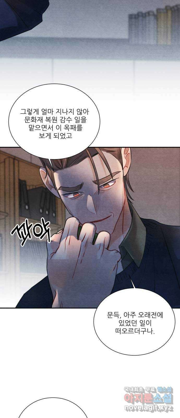 광해의 연인 95화 6