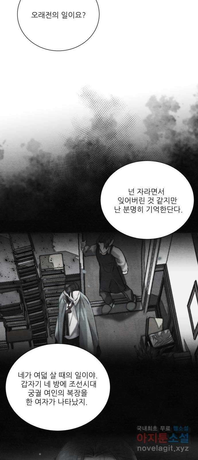 광해의 연인 95화 7