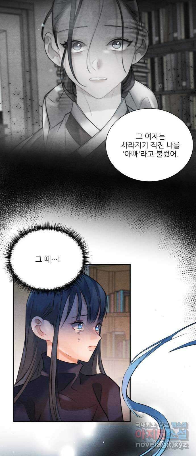 광해의 연인 95화 8