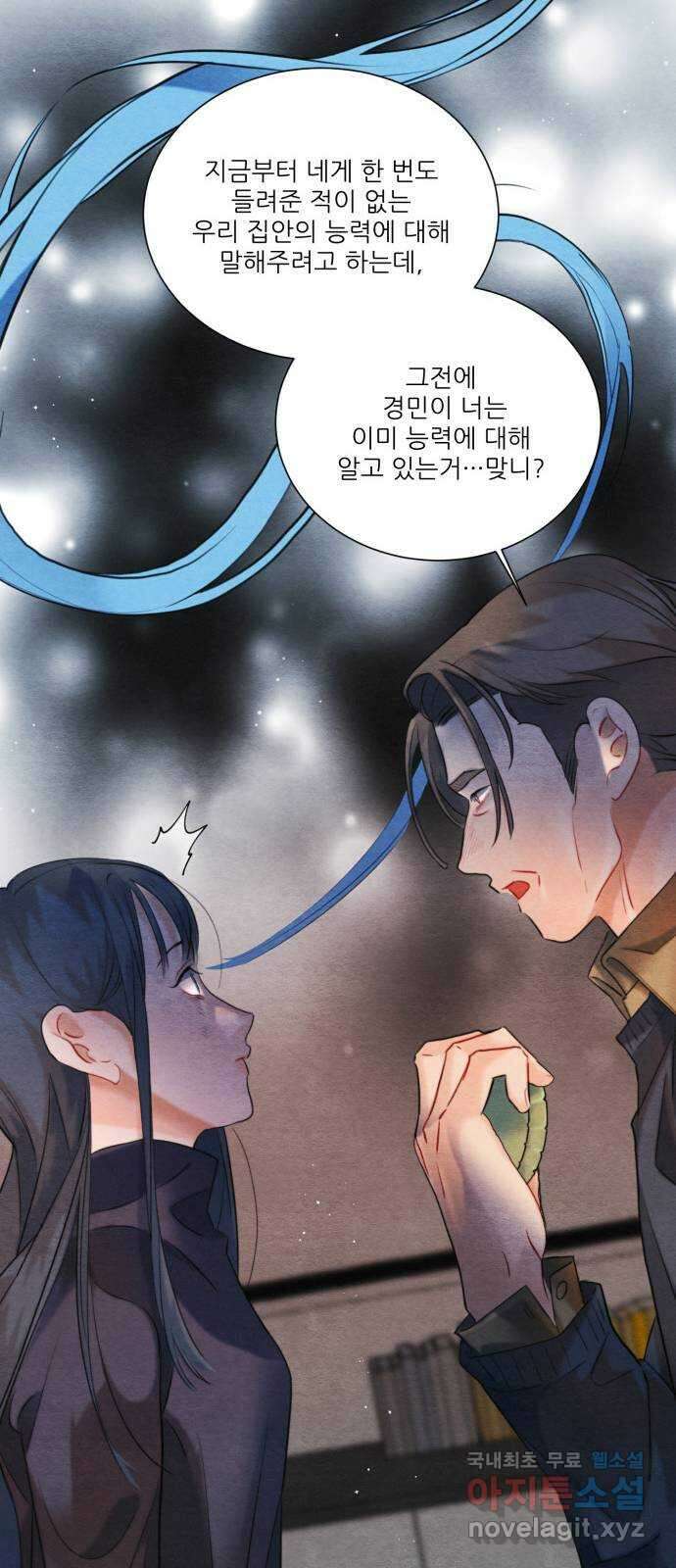 광해의 연인 95화 9