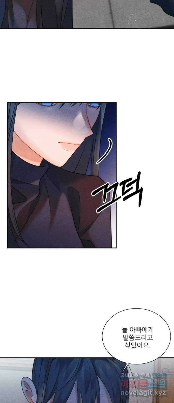광해의 연인 95화 10