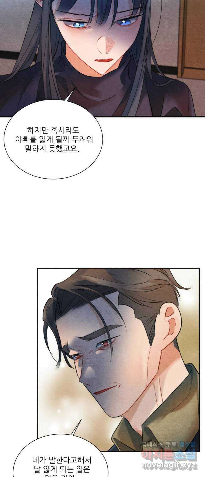 광해의 연인 95화 11