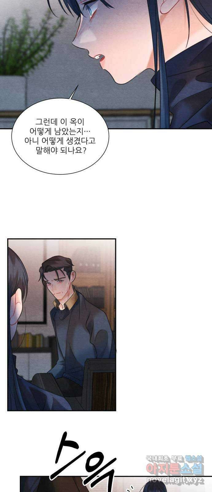 광해의 연인 95화 16