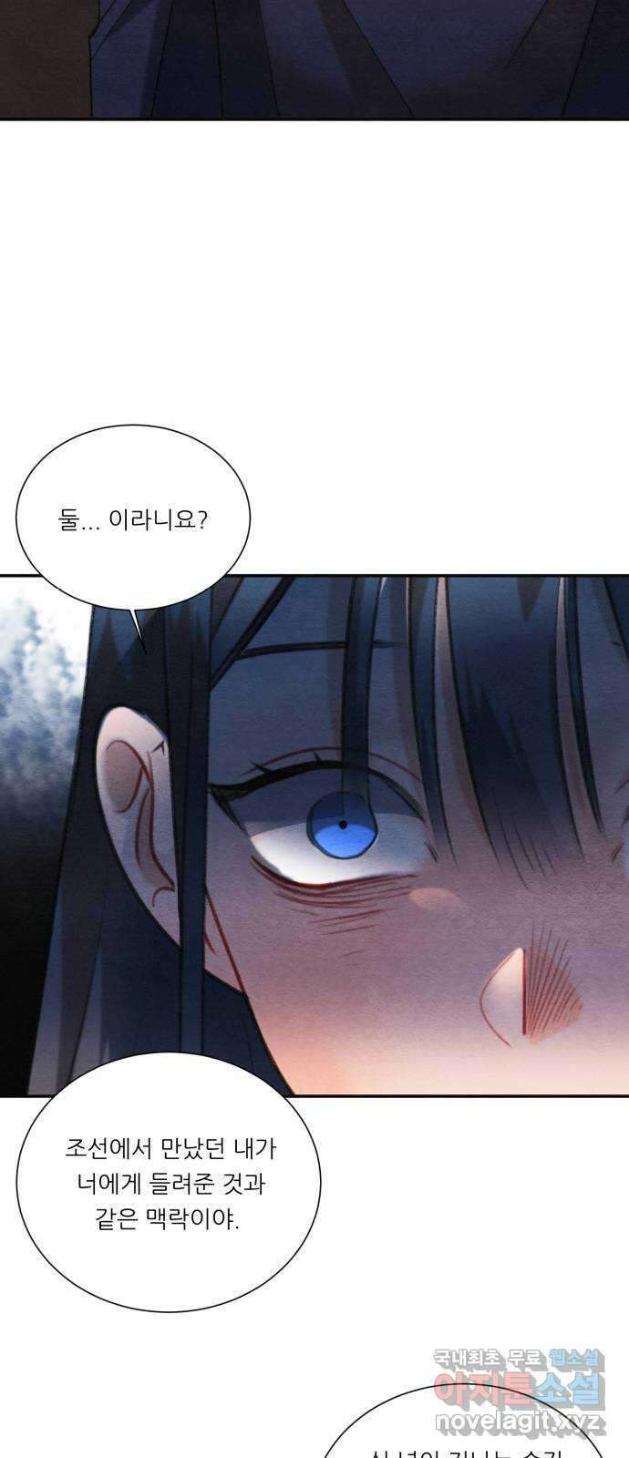 광해의 연인 95화 22