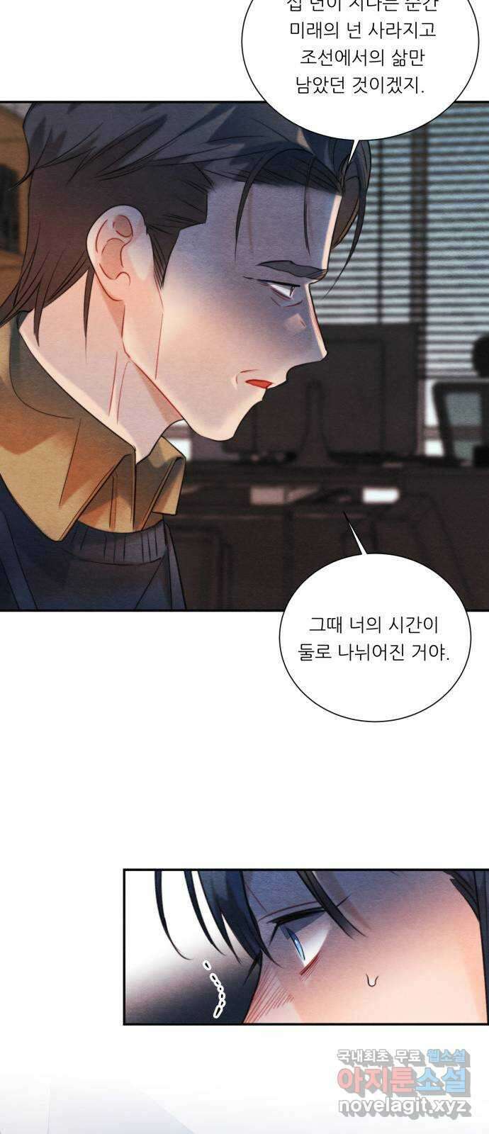 광해의 연인 95화 23