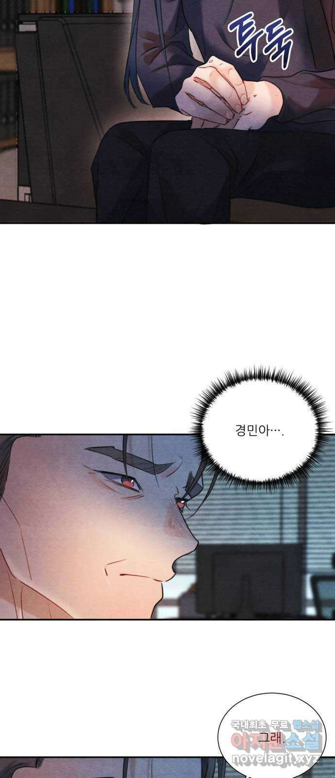 광해의 연인 95화 27