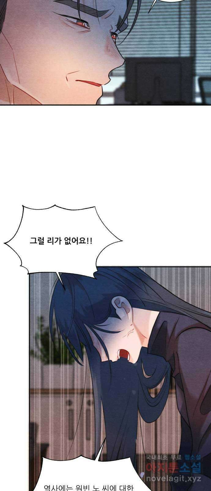 광해의 연인 95화 28