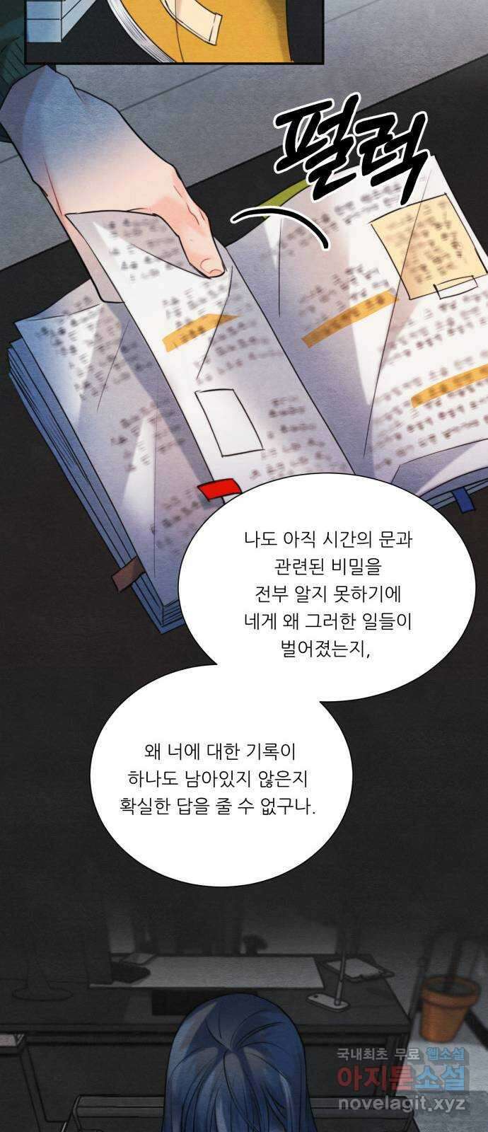 광해의 연인 95화 30