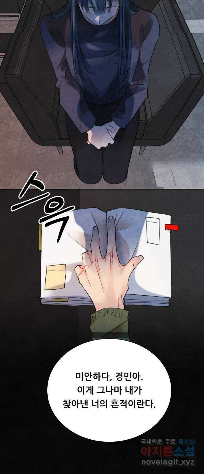 광해의 연인 95화 31