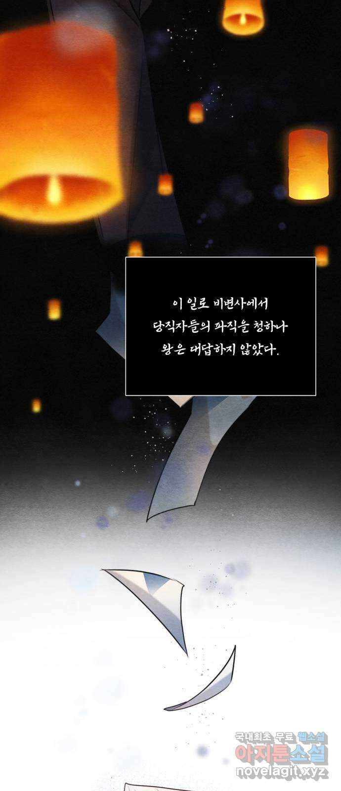 광해의 연인 95화 36