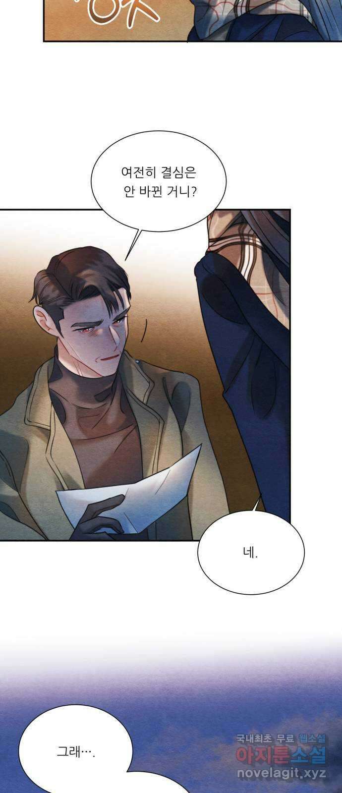 광해의 연인 95화 46