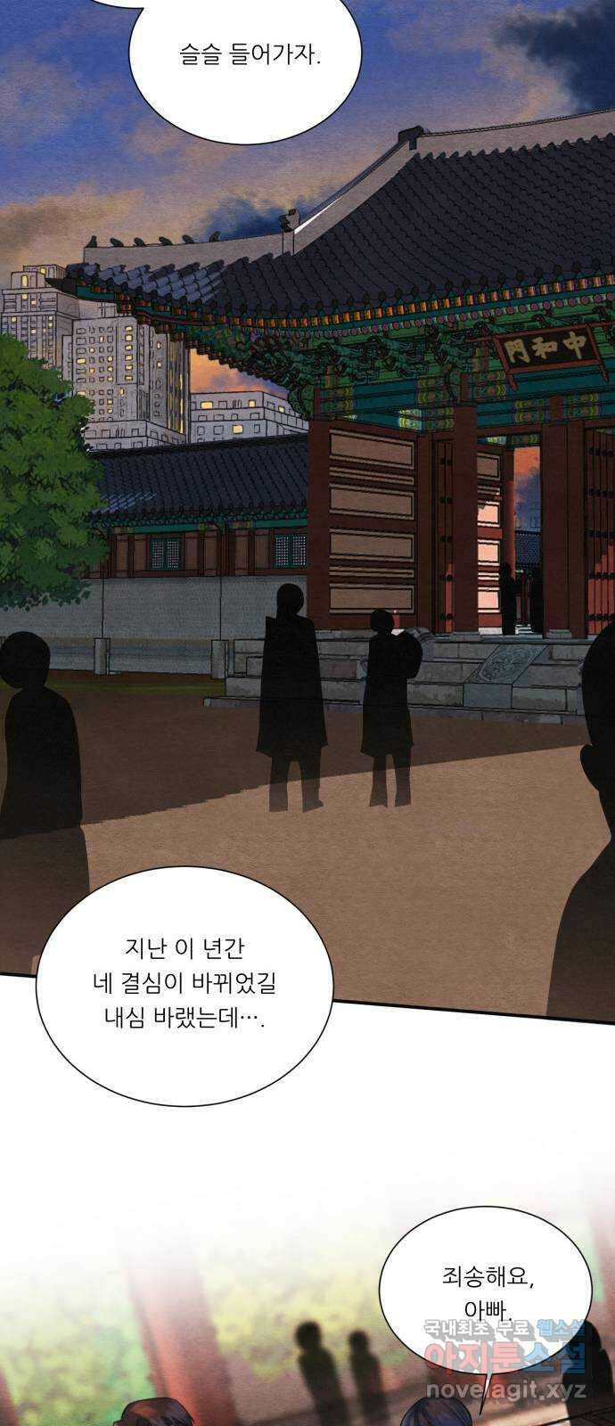 광해의 연인 95화 47