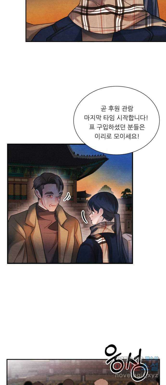 광해의 연인 95화 51