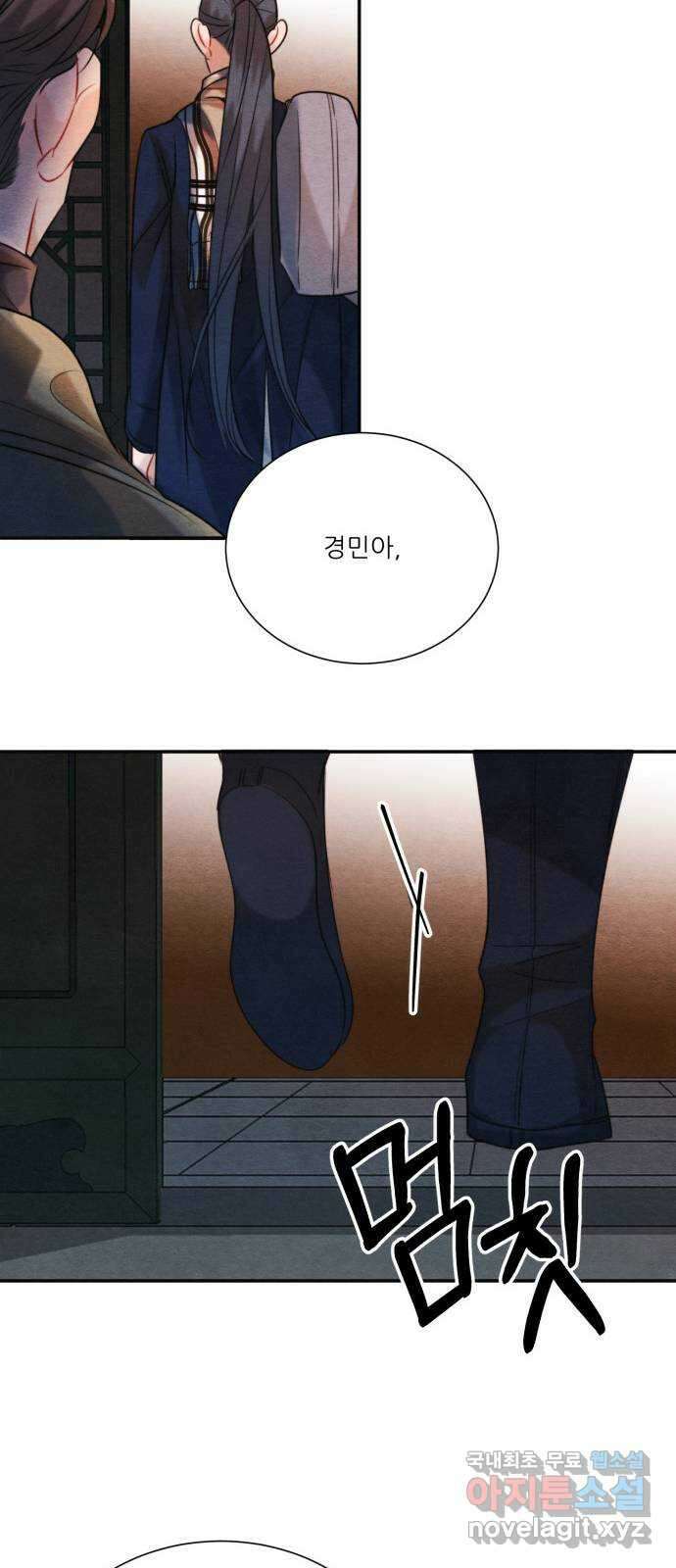 광해의 연인 95화 56