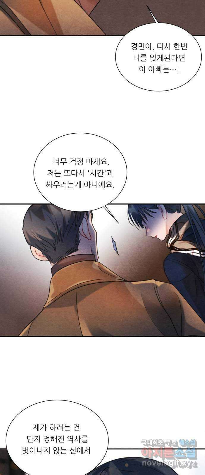 광해의 연인 95화 58