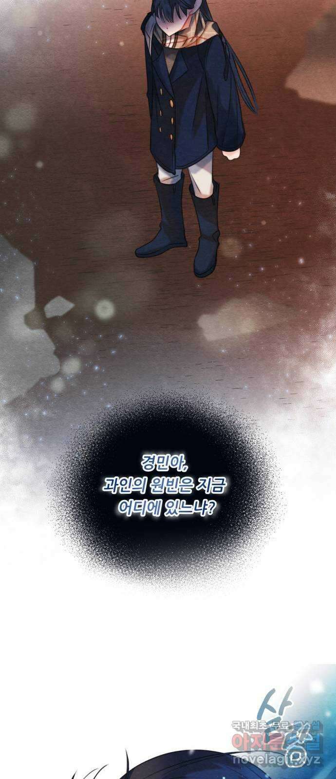 광해의 연인 95화 61