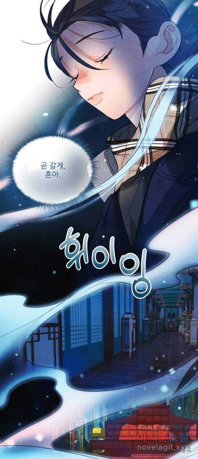 광해의 연인 95화 62