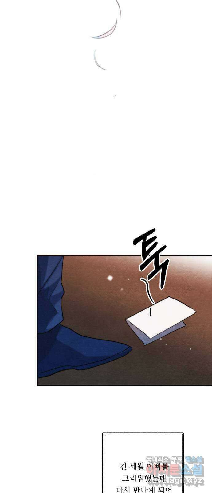 광해의 연인 95화 66