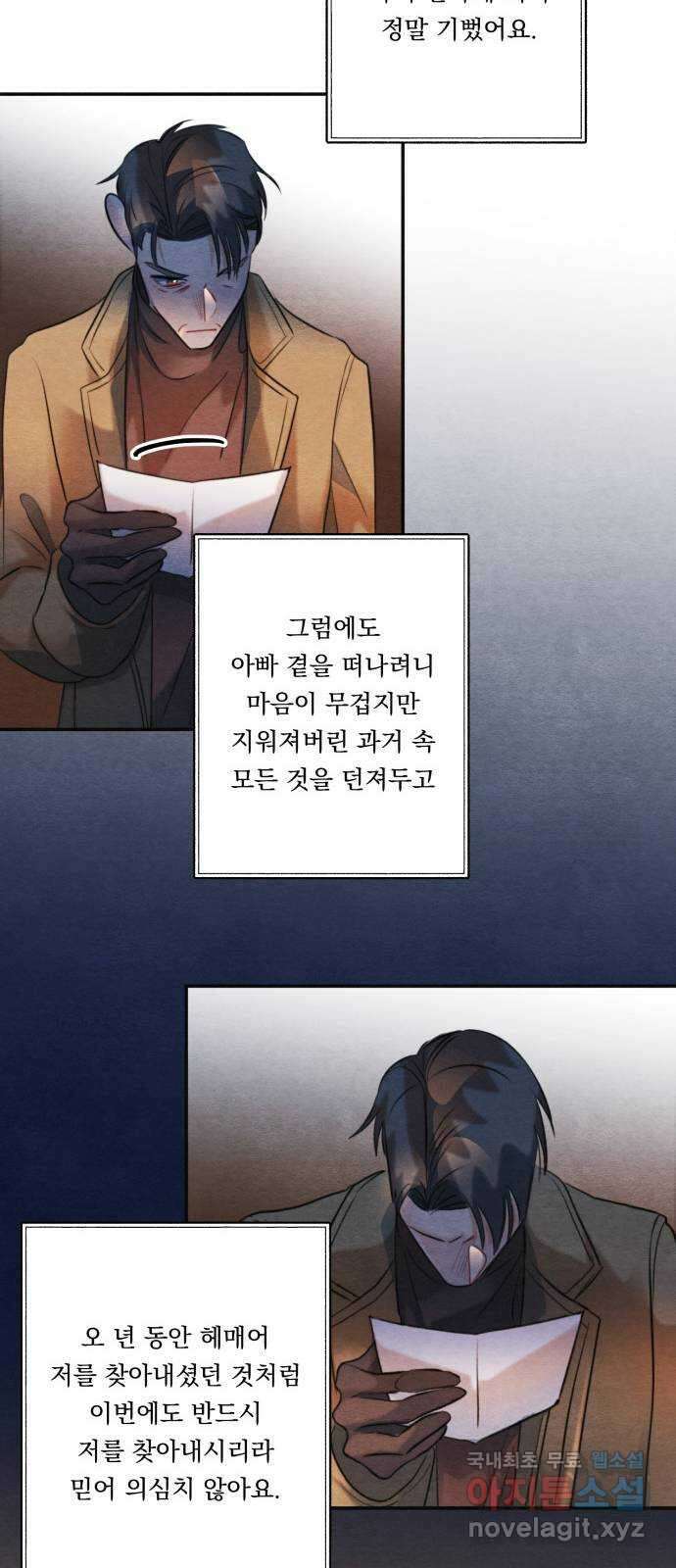 광해의 연인 95화 67