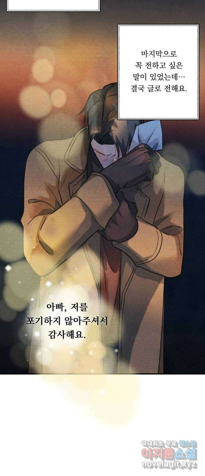 광해의 연인 95화 68