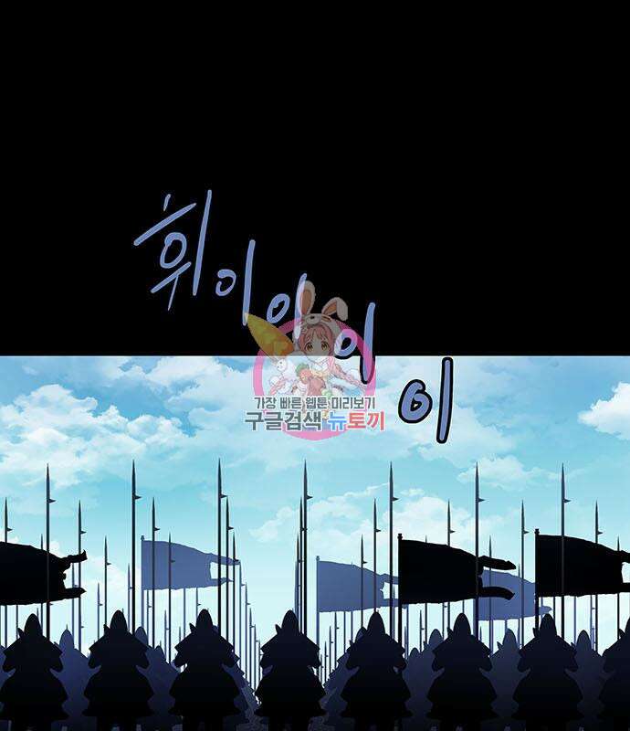 은탄 54화 1