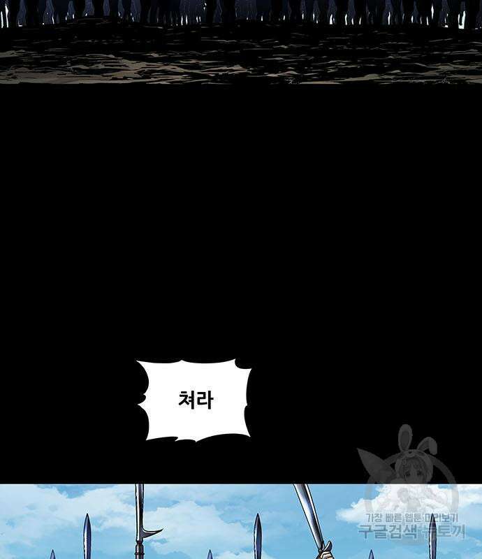 은탄 54화 2