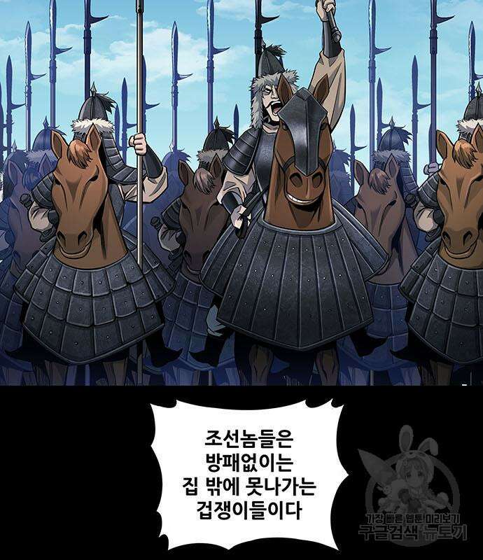 은탄 54화 3