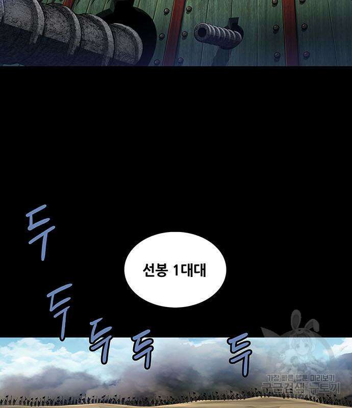 은탄 54화 5