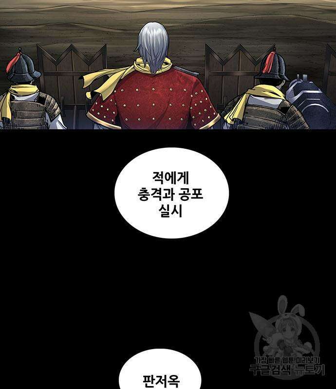 은탄 54화 6