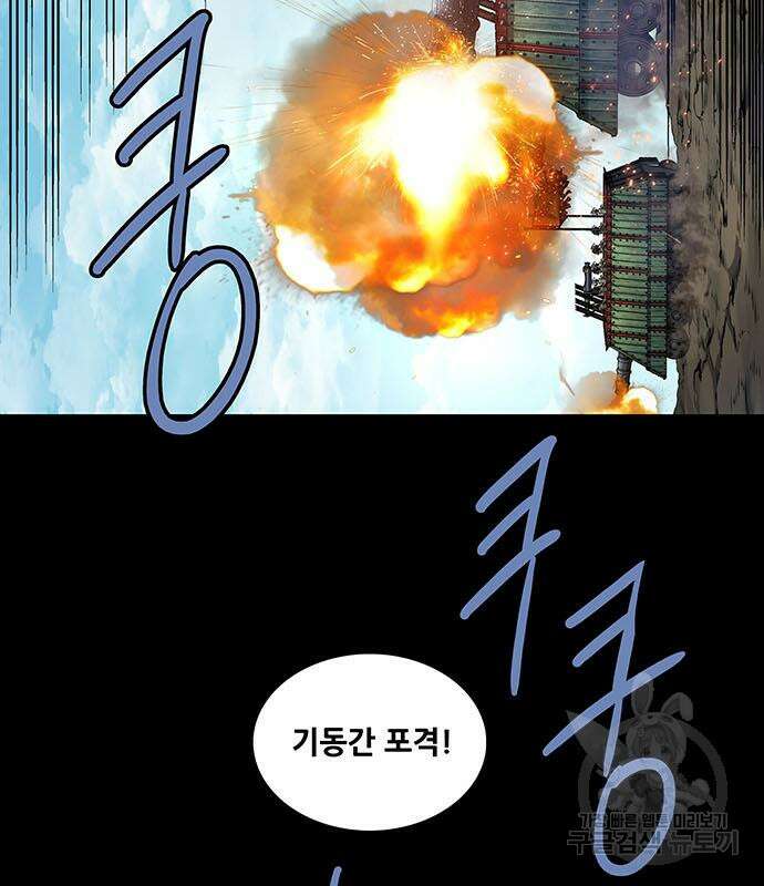 은탄 54화 8