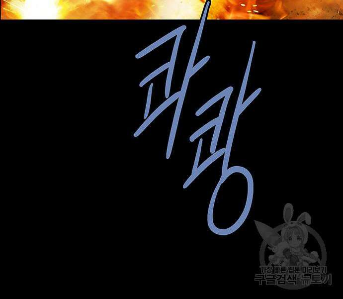 은탄 54화 10