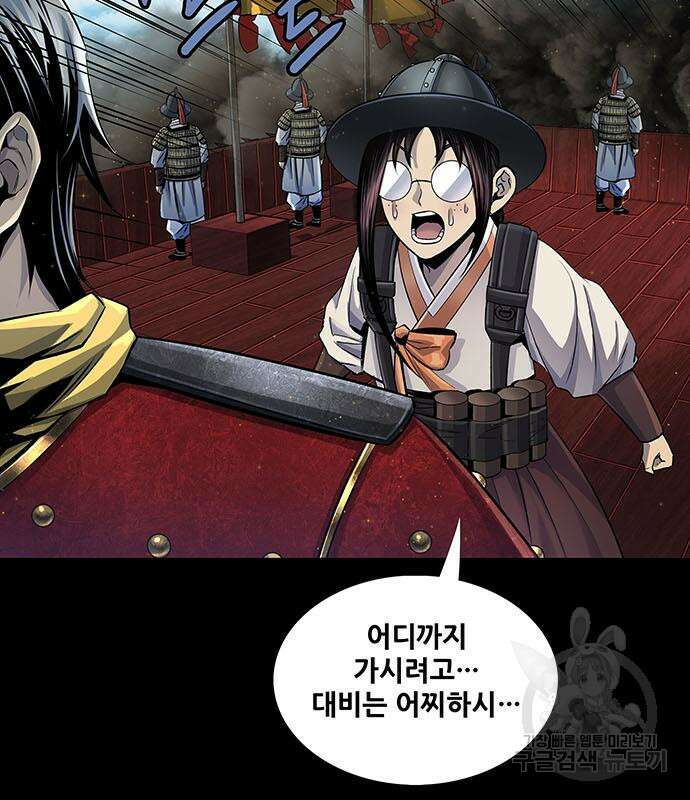 은탄 54화 13
