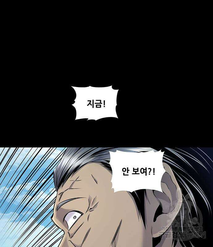 은탄 54화 14
