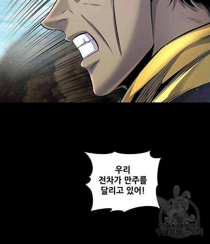 은탄 54화 15